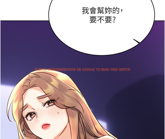 查看漫画性運刮刮樂 - 第30話-大學同學的苦肉計 - www.tymanga.com中的2592690图片