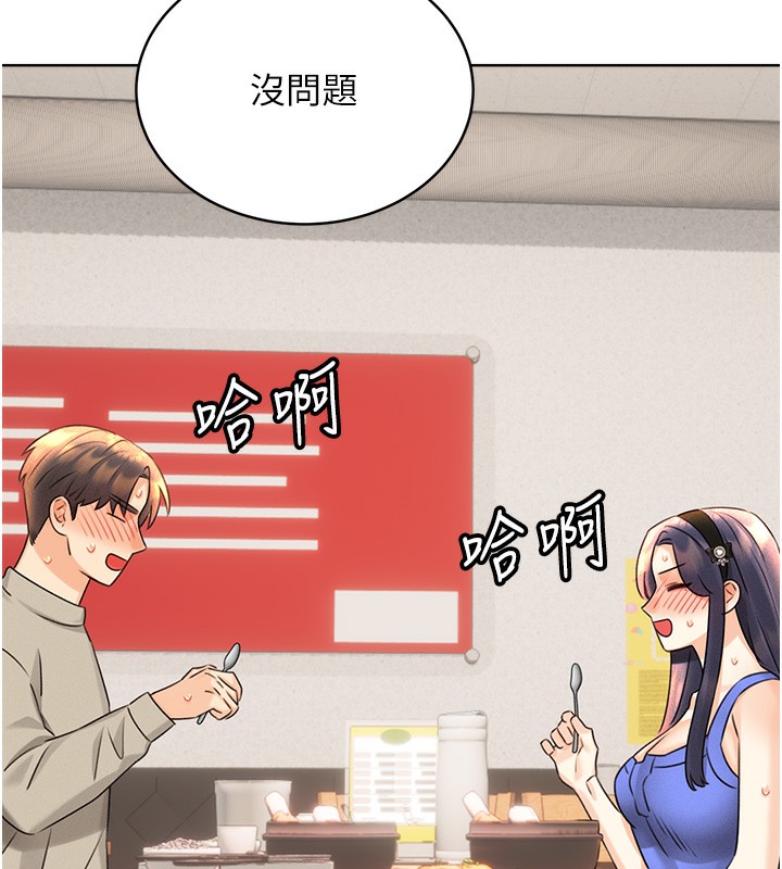 查看漫画性運刮刮樂 - 第30話-大學同學的苦肉計 - www.tymanga.com中的2592699图片