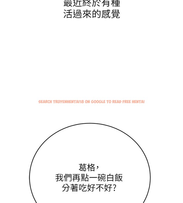 查看漫画性運刮刮樂 - 第30話-大學同學的苦肉計 - www.tymanga.com中的2592706图片