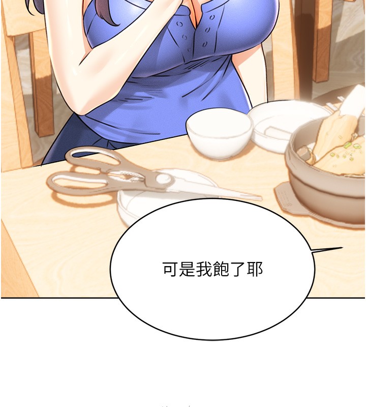 查看漫画性運刮刮樂 - 第30話-大學同學的苦肉計 - www.tymanga.com中的2592708图片