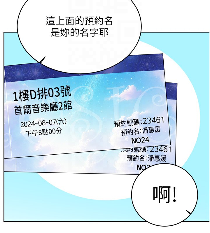 查看漫画性運刮刮樂 - 第30話-大學同學的苦肉計 - www.tymanga.com中的2592727图片