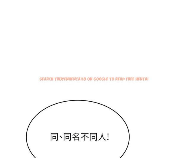 查看漫画性運刮刮樂 - 第30話-大學同學的苦肉計 - www.tymanga.com中的2592728图片