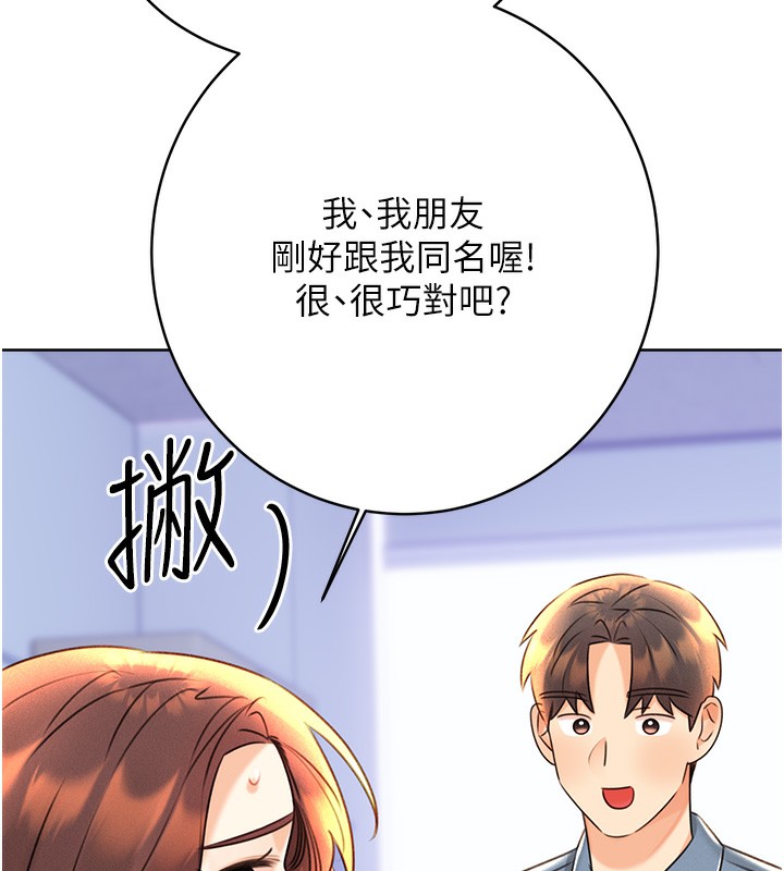 查看漫画性運刮刮樂 - 第30話-大學同學的苦肉計 - www.tymanga.com中的2592729图片