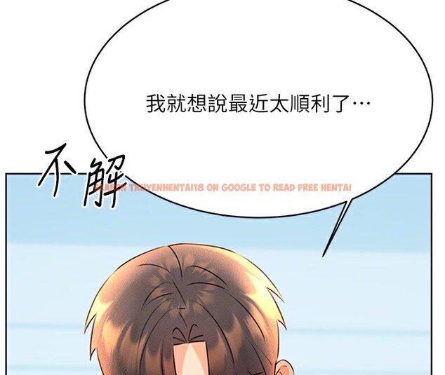 查看漫画性運刮刮樂 - 第30話-大學同學的苦肉計 - www.tymanga.com中的2592736图片
