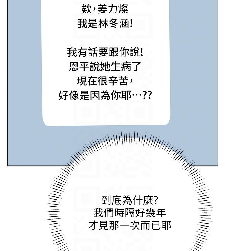 查看漫画性運刮刮樂 - 第30話-大學同學的苦肉計 - www.tymanga.com中的2592740图片