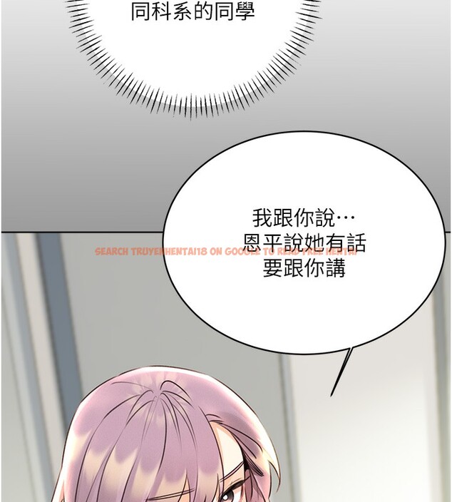 查看漫画性運刮刮樂 - 第30話-大學同學的苦肉計 - www.tymanga.com中的2592753图片