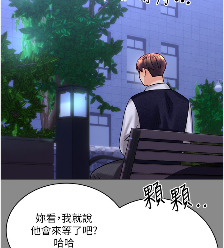查看漫画性運刮刮樂 - 第30話-大學同學的苦肉計 - www.tymanga.com中的2592761图片