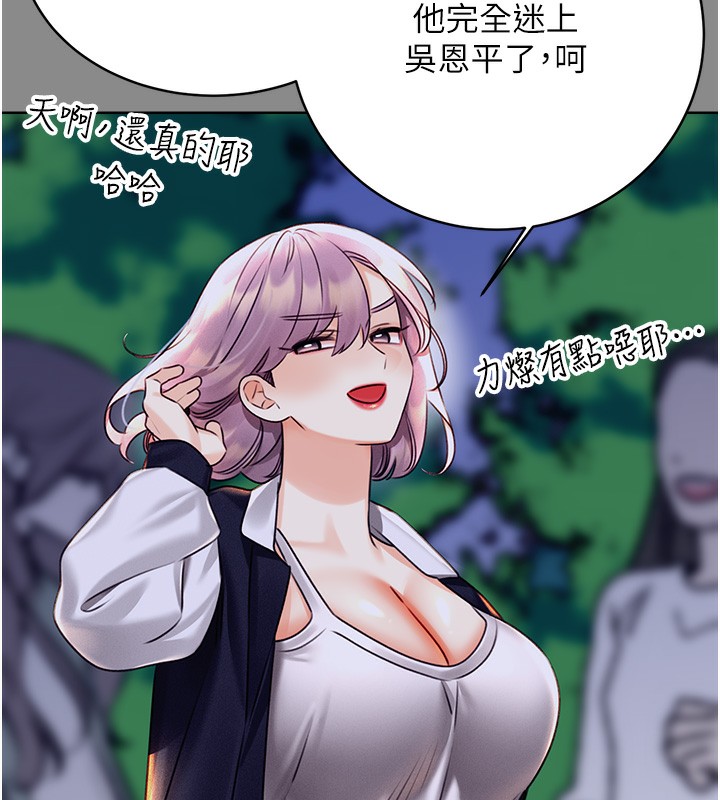 查看漫画性運刮刮樂 - 第30話-大學同學的苦肉計 - www.tymanga.com中的2592762图片