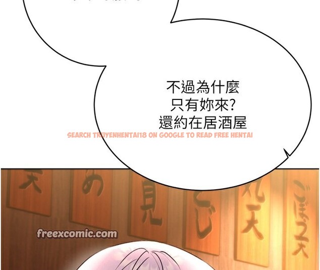 查看漫画性運刮刮樂 - 第30話-大學同學的苦肉計 - www.tymanga.com中的2592767图片