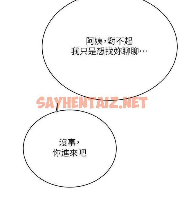 查看漫画性運刮刮樂 - 第31話-阿姨的親密撫慰 - www.tymanga.com中的2619901图片