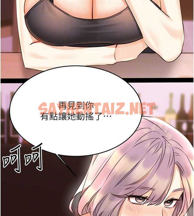 查看漫画性運刮刮樂 - 第31話-阿姨的親密撫慰 - www.tymanga.com中的2619910图片