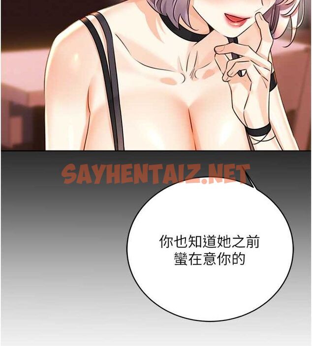 查看漫画性運刮刮樂 - 第31話-阿姨的親密撫慰 - www.tymanga.com中的2619911图片