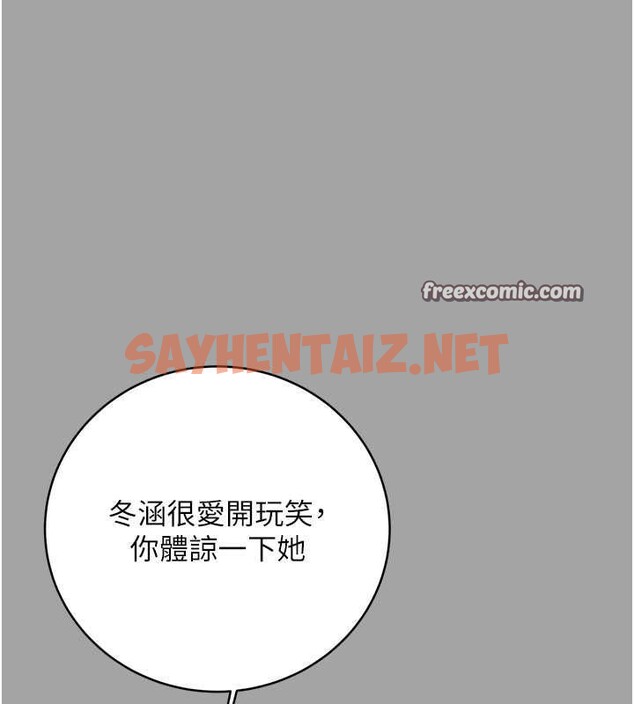 查看漫画性運刮刮樂 - 第31話-阿姨的親密撫慰 - www.tymanga.com中的2619968图片