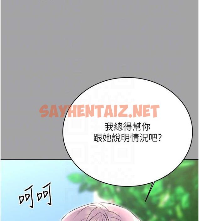 查看漫画性運刮刮樂 - 第31話-阿姨的親密撫慰 - www.tymanga.com中的2619985图片