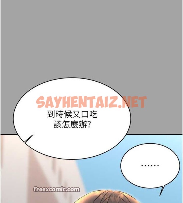 查看漫画性運刮刮樂 - 第31話-阿姨的親密撫慰 - www.tymanga.com中的2619988图片