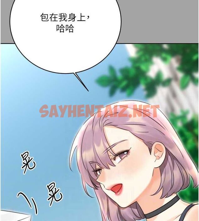 查看漫画性運刮刮樂 - 第31話-阿姨的親密撫慰 - www.tymanga.com中的2619991图片