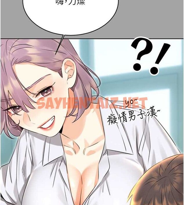 查看漫画性運刮刮樂 - 第31話-阿姨的親密撫慰 - www.tymanga.com中的2620003图片