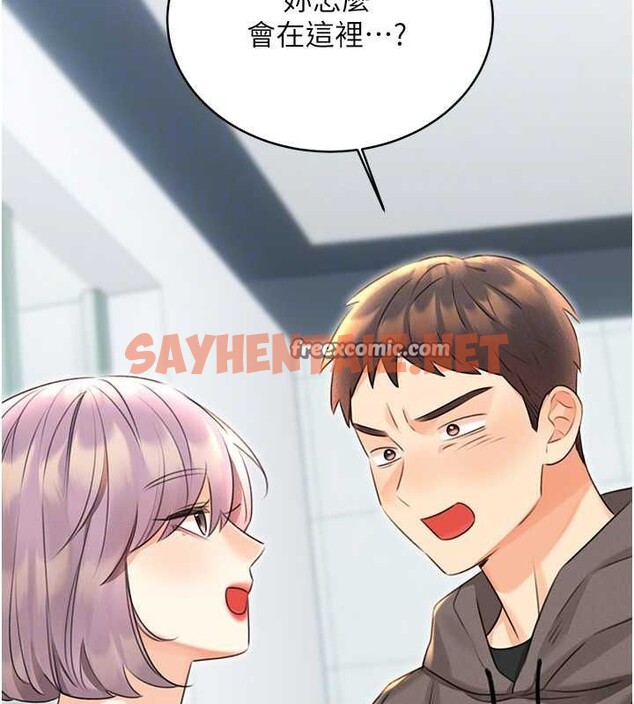 查看漫画性運刮刮樂 - 第31話-阿姨的親密撫慰 - www.tymanga.com中的2620008图片