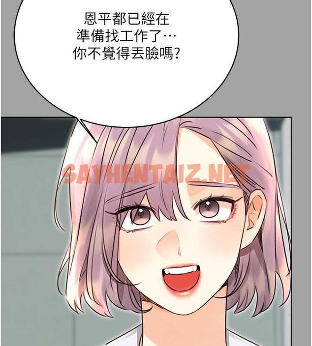 查看漫画性運刮刮樂 - 第31話-阿姨的親密撫慰 - www.tymanga.com中的2620018图片