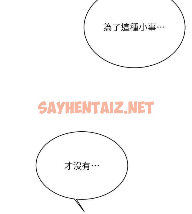 查看漫画性運刮刮樂 - 第31話-阿姨的親密撫慰 - www.tymanga.com中的2620027图片