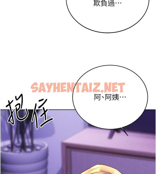 查看漫画性運刮刮樂 - 第31話-阿姨的親密撫慰 - www.tymanga.com中的2620031图片