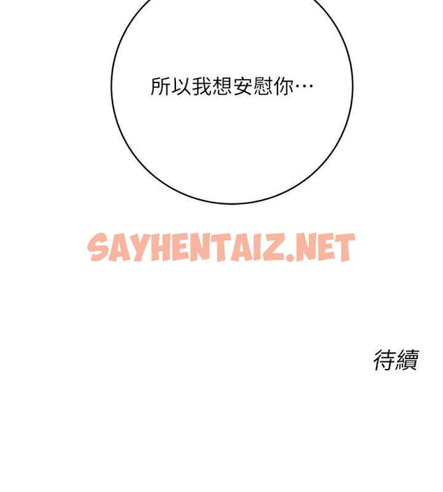 查看漫画性運刮刮樂 - 第31話-阿姨的親密撫慰 - www.tymanga.com中的2620062图片