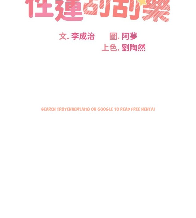 查看漫画性運刮刮樂 - 第32話-可愛的玩具上鉤了 - www.tymanga.com中的2649959图片