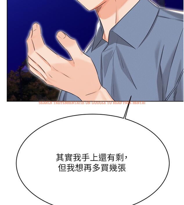 查看漫画性運刮刮樂 - 第32話-可愛的玩具上鉤了 - www.tymanga.com中的2649997图片