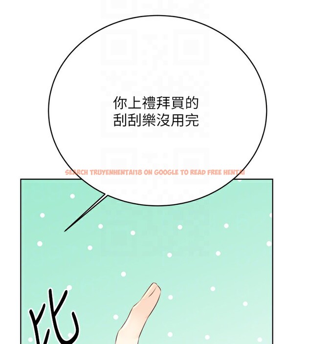 查看漫画性運刮刮樂 - 第32話-可愛的玩具上鉤了 - www.tymanga.com中的2650001图片