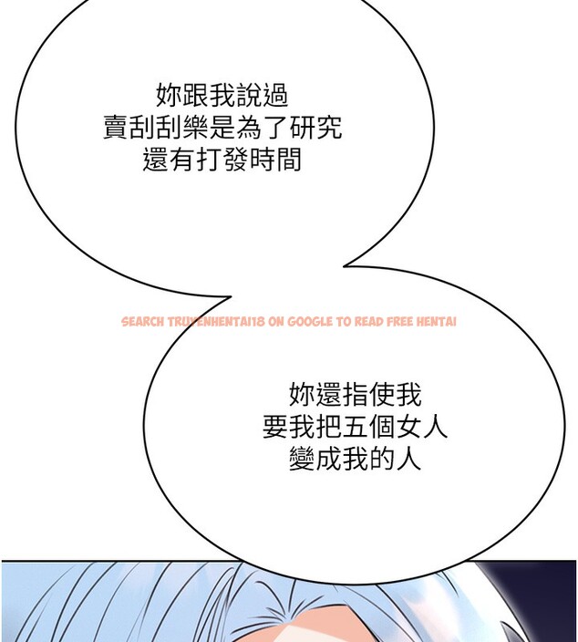 查看漫画性運刮刮樂 - 第32話-可愛的玩具上鉤了 - www.tymanga.com中的2650009图片