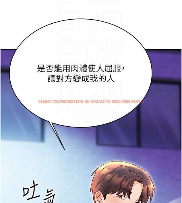 查看漫画性運刮刮樂 - 第32話-可愛的玩具上鉤了 - www.tymanga.com中的2650013图片