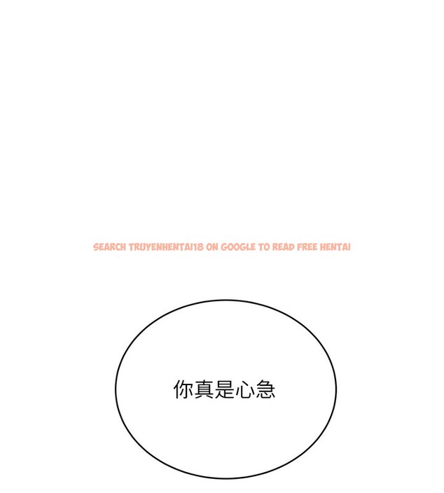 查看漫画性運刮刮樂 - 第32話-可愛的玩具上鉤了 - www.tymanga.com中的2650060图片