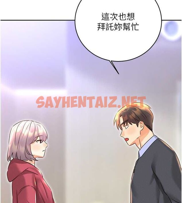查看漫画性運刮刮樂 - 第33話-我怎麼會對你起反應? - www.tymanga.com中的2681363图片