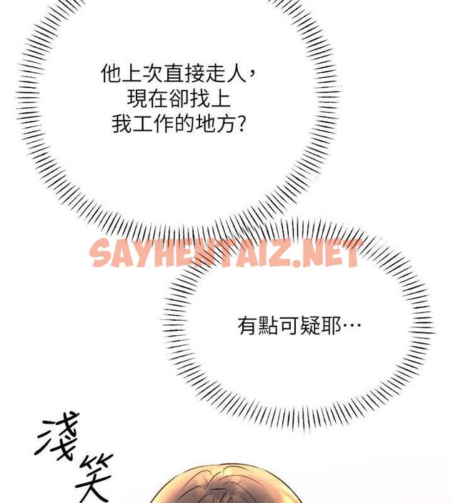 查看漫画性運刮刮樂 - 第33話-我怎麼會對你起反應? - www.tymanga.com中的2681373图片