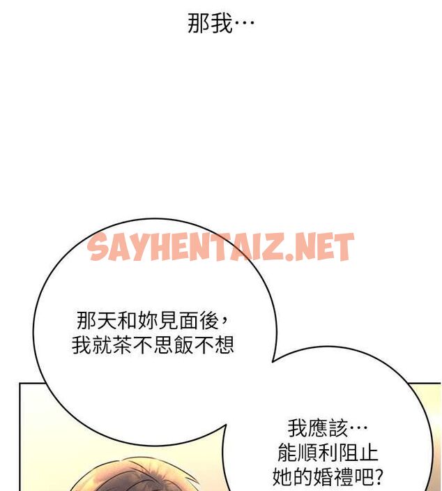查看漫画性運刮刮樂 - 第33話-我怎麼會對你起反應? - www.tymanga.com中的2681377图片