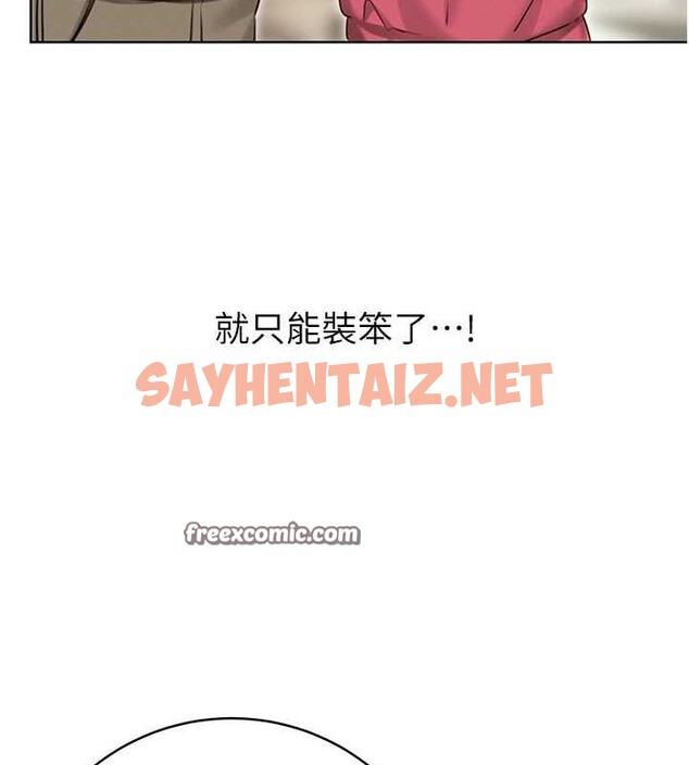 查看漫画性運刮刮樂 - 第33話-我怎麼會對你起反應? - www.tymanga.com中的2681379图片
