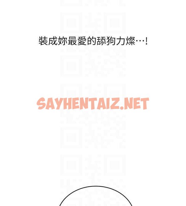查看漫画性運刮刮樂 - 第33話-我怎麼會對你起反應? - www.tymanga.com中的2681382图片