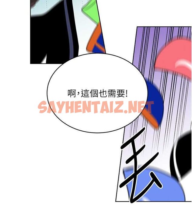 查看漫画性運刮刮樂 - 第33話-我怎麼會對你起反應? - www.tymanga.com中的2681390图片