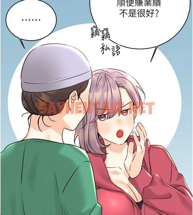 查看漫画性運刮刮樂 - 第33話-我怎麼會對你起反應? - www.tymanga.com中的2681402图片
