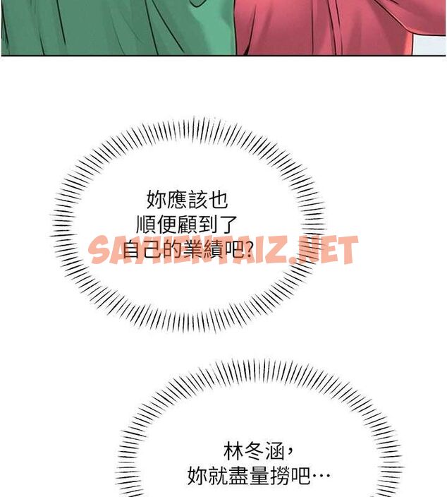 查看漫画性運刮刮樂 - 第33話-我怎麼會對你起反應? - www.tymanga.com中的2681403图片