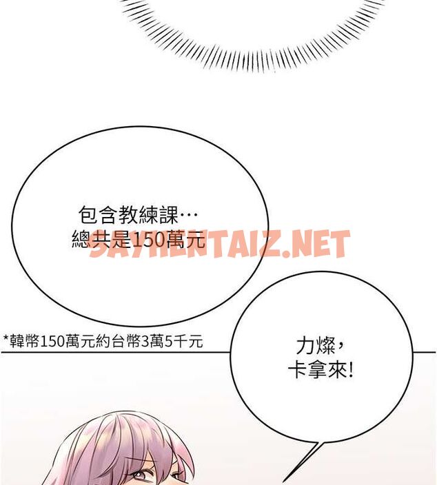 查看漫画性運刮刮樂 - 第33話-我怎麼會對你起反應? - www.tymanga.com中的2681404图片