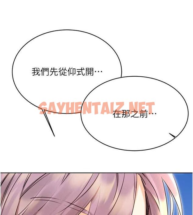 查看漫画性運刮刮樂 - 第33話-我怎麼會對你起反應? - www.tymanga.com中的2681418图片