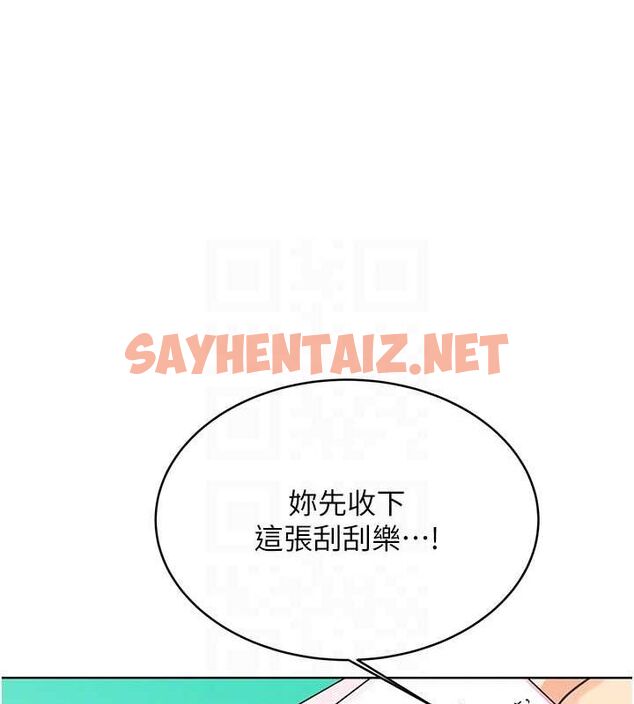 查看漫画性運刮刮樂 - 第33話-我怎麼會對你起反應? - www.tymanga.com中的2681420图片