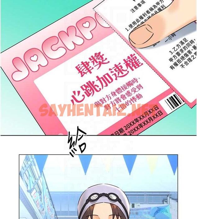 查看漫画性運刮刮樂 - 第33話-我怎麼會對你起反應? - www.tymanga.com中的2681421图片