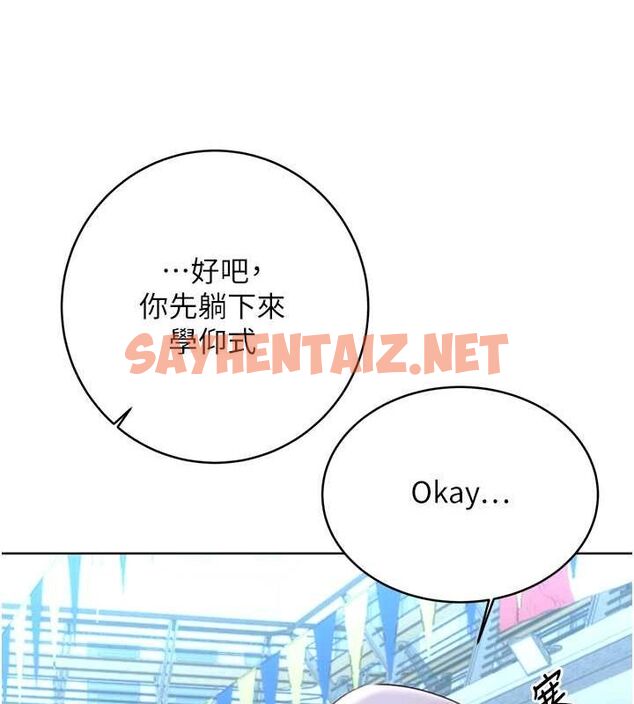 查看漫画性運刮刮樂 - 第33話-我怎麼會對你起反應? - www.tymanga.com中的2681425图片