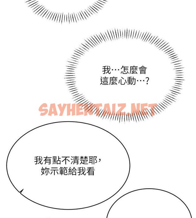 查看漫画性運刮刮樂 - 第33話-我怎麼會對你起反應? - www.tymanga.com中的2681432图片