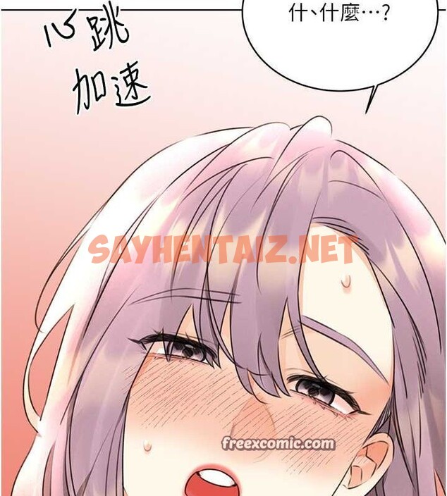 查看漫画性運刮刮樂 - 第33話-我怎麼會對你起反應? - www.tymanga.com中的2681433图片