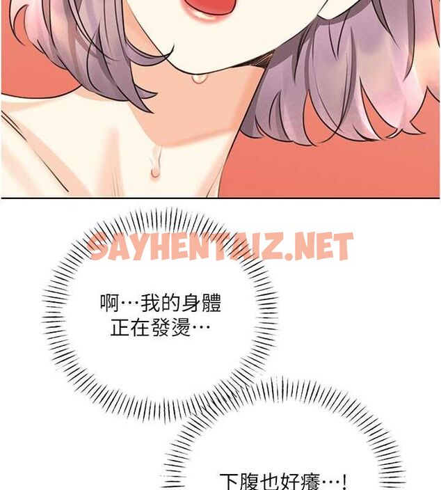 查看漫画性運刮刮樂 - 第33話-我怎麼會對你起反應? - www.tymanga.com中的2681434图片