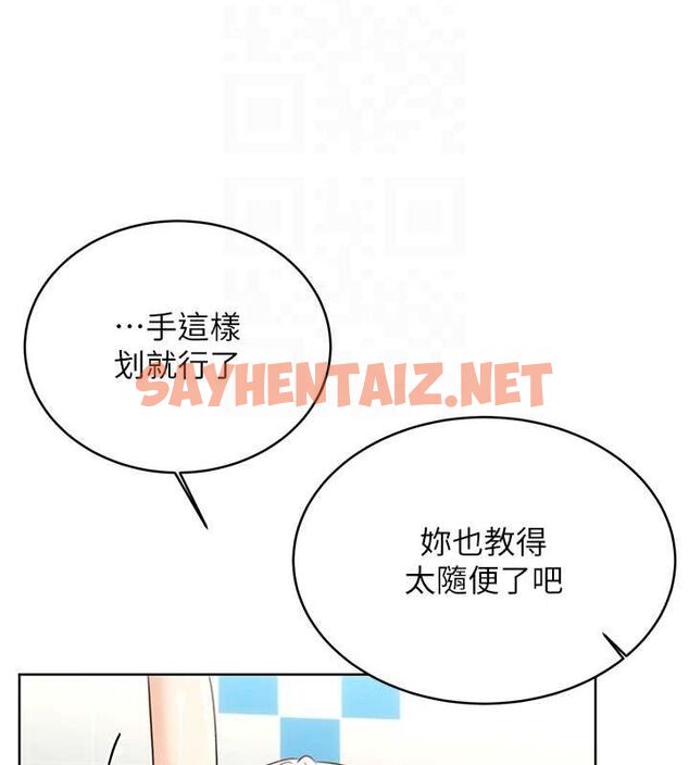 查看漫画性運刮刮樂 - 第33話-我怎麼會對你起反應? - www.tymanga.com中的2681438图片