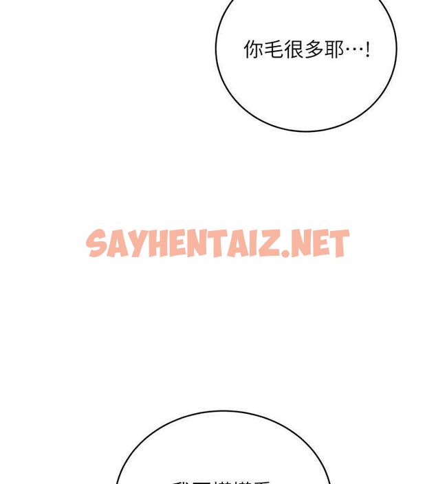 查看漫画性運刮刮樂 - 第33話-我怎麼會對你起反應? - www.tymanga.com中的2681440图片